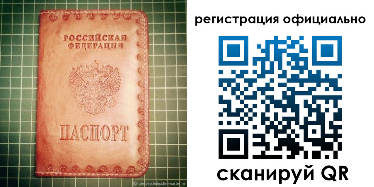 миграционный учет в Каргополе