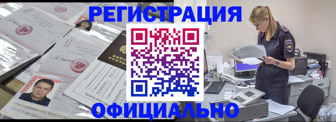 прописка для кредита в Каргополе
