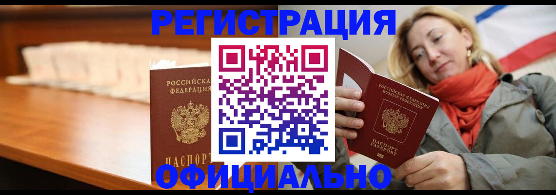 временная регистрация адрес в Каргополе
