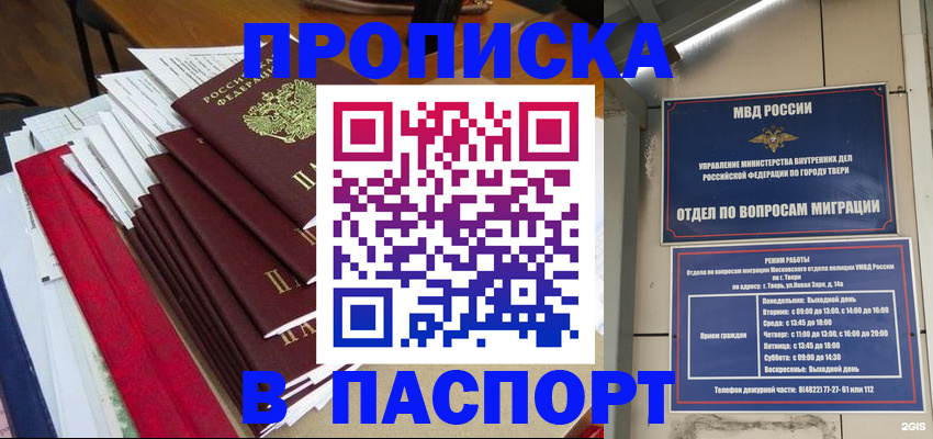 прописка регистрация в Каргополе