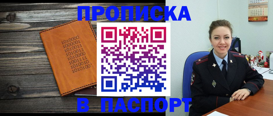 временная регистрация недорого в Каргополе