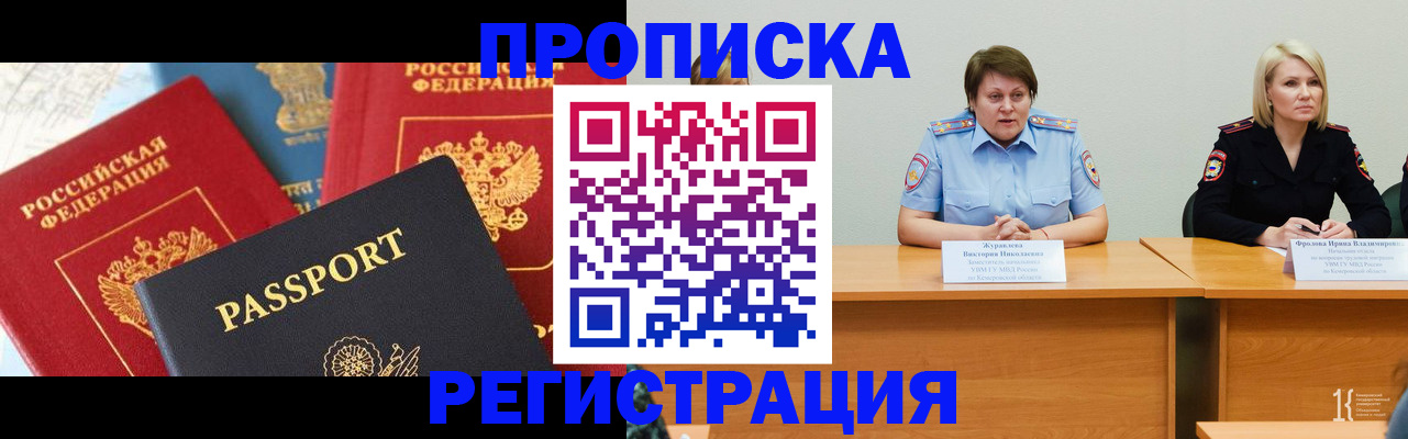 прописка для военкомата в Каргополе
